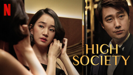 Watch High Society Netflix Official Site